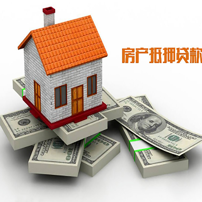 灵丘房产抵押贷款条件|银行住房抵押贷款|按揭房抵押贷款