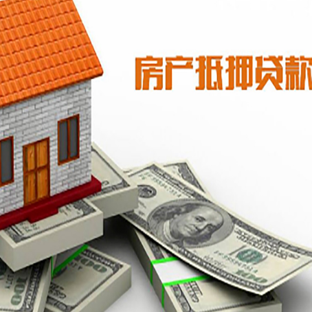 灵丘房子二次抵押贷款有什么注意事项?