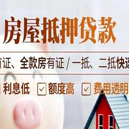 灵丘贷款中介公司新渝启服要的资料