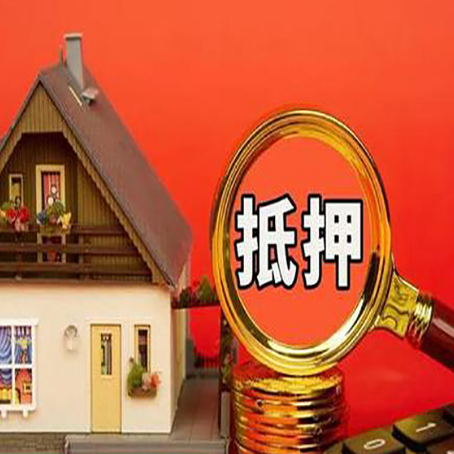 灵丘房屋抵押贷款担保中，抵押权有哪些类型？