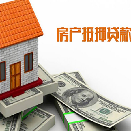 灵丘房屋抵押贷款利率全解析
